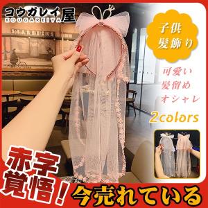 子供 髪飾り キッズ 結婚式 ヘアアクセサリー フォーマル