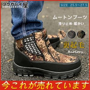 コウガレイ屋 ムートンブーツ ブーツ Yahoo ショッピング