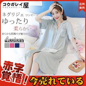 ネグリジェ ワンピース パジャマ レディース 無地