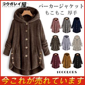 パーカージャケット レディース 無地 ボア フリースコート