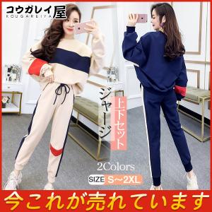 ジャージ レディース 上下セット 長袖 春秋 セットアップ