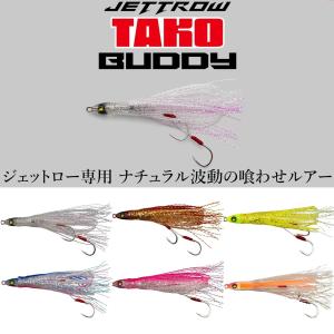 ジャッカル ジェットロー 35g シラスセット / JACKALL JETTROW : 大門