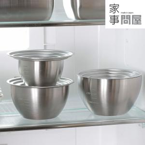 家事問屋 下ごしらえボール兼用蓋 ステンレス ボウル フタ 日本製 燕三条 43126