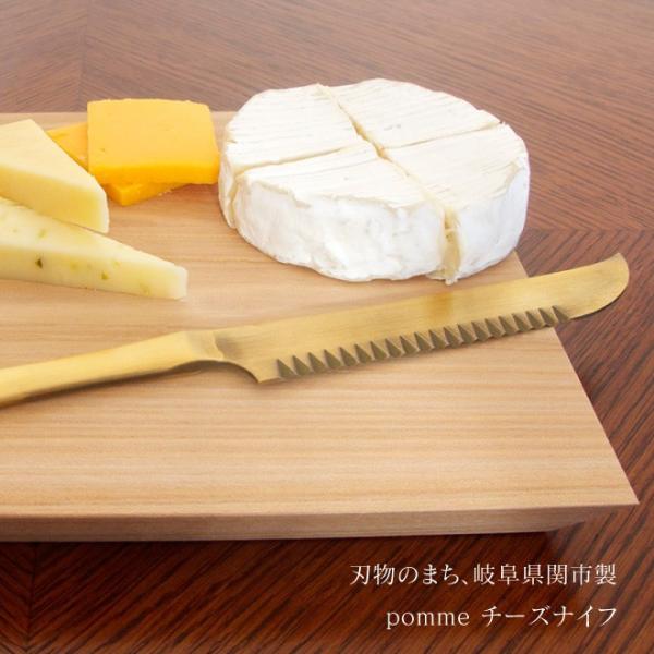 チーズナイフ 志津刃物製作所  pomme ステンレス SP-4022