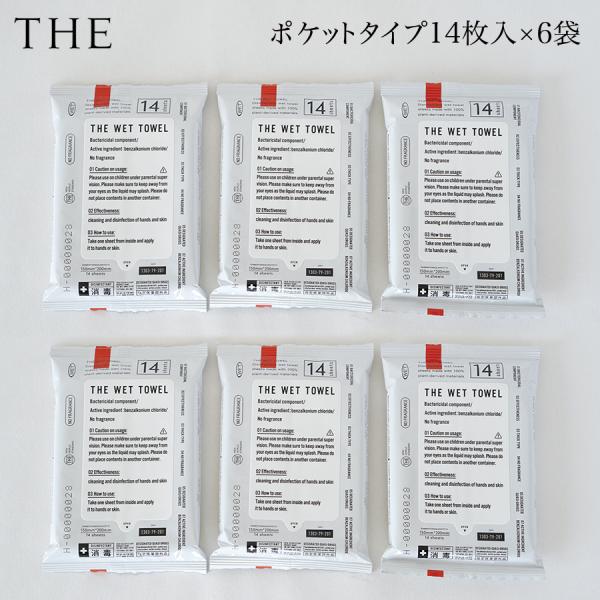 THE WET TOWEL ウェットタオル ウェットティッシュ ポケットタイプ 14枚入×6袋 日本...