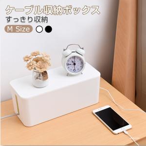 ケーブルボックス コードケース テーブルタップボックス 配線収納 タップ収納 隠し ケーブル収納 ボックス コードボックス