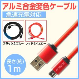 ケーブル 変色ケーブル type-c usbケーブル 充電同...