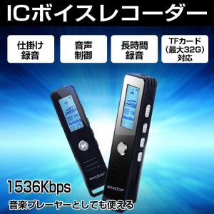 ボイスレコーダー icレコーダー 録音機 小型 長時間 us...