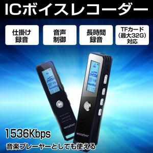 ボイスレコーダー icレコーダー 録音機 小型 長時間 usb 長時間録音 仕掛け録音 簡単 高音質 モラハラ対策・セクハラ対策・パワハラ対策