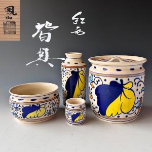 九谷焼 インテリア置物 飾り皿 絵皿 色絵うずら 小多慧（おださとし