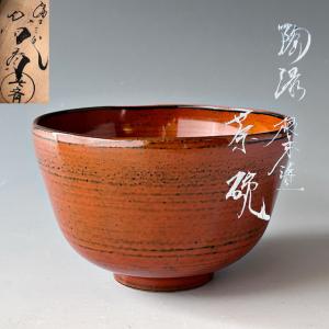 茶道具　陶漆　根来塗　茶碗　前端春斎　共箱　山中塗　薄茶　茶会　漆芸｜kougetuen