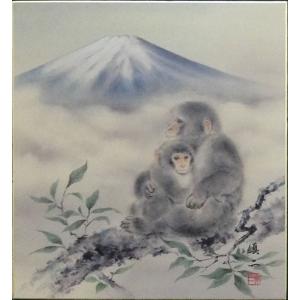 干支色紙 『申』 No.3 富士と猿