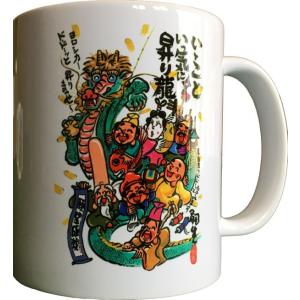 マグカップ 七福神 昇り龍