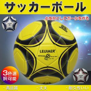 サッカーボール LEIJIAER スポーツ 学校 公式 試合 練習 サッカーボール 軽量 サッカー ボール 4号球 5号球 小学校