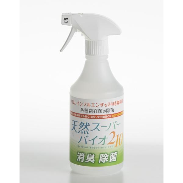 天然バイオ 除菌スプレー 消臭 ５２０ｍｌ入 新型コロナ インフルエンザ ノロウイルス 抑制効果 安...