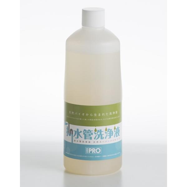 天然成分１００％ 排水溝洗浄液　１リットル　安心・安全　天然スーパーバイオ310　入り口から出口まで...