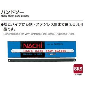 型式；TH25024 ハンドソー（250x24x12x0.64/SKS）不二越（NACHI)｜kougu-shop