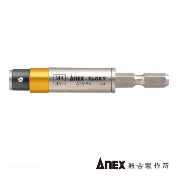 ANEX ATA-M4 電気工事用トルクアダプター M4