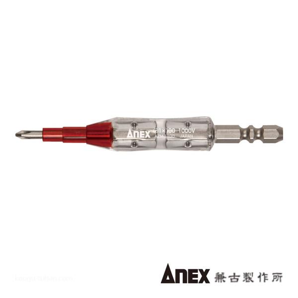ANEX AZM-1100 絶縁ビット(+)1X100