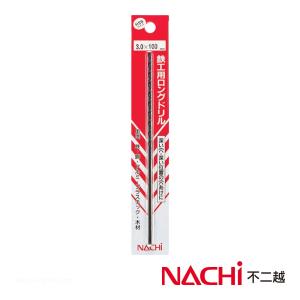NACHI LSDP9.0X200 鉄工用ロングドリル(パック)｜kougu-tuhan