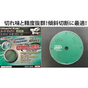 HiKOKI（ハイコーキ） 【メール便】HiKOKI[ハイコーキ] スーパー