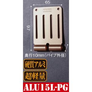 在庫処分特価!! KNICKS ニックス ALU-1-GO 【ゴールド】 アルミ製金具