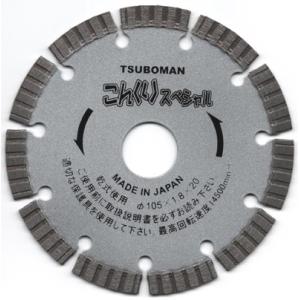 ツボ万 ダイヤモンドカッター タイル極うす0.9 105mm : 金物と工具の店