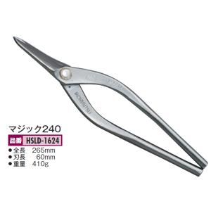 盛光 SLD マジック 240mm HSLD-1624