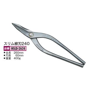 盛光 SLD スリム柳刃 240mm HSLD-2624