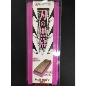 シャプトン 刃の黒幕 ブルーブラック 荒砥 #320 : 金物と工具の店山崎