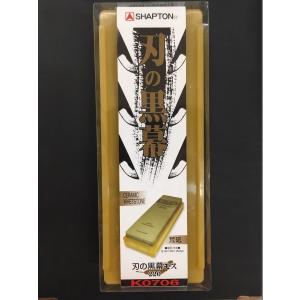 シャプトン 刃の黒幕 ブルーブラック 荒砥 #320 : 金物と工具の店山崎