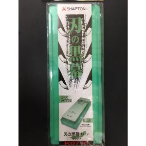 シャプトン 刃の黒幕 #5000 仕上砥 エンジ K0704 無垢砥石 セラミック