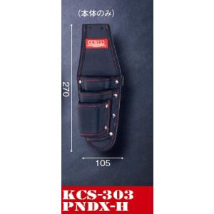 KNICKS（ニックス） 黒タグ CORDURA KCS-301PNDX-H （本体のみ）SUS