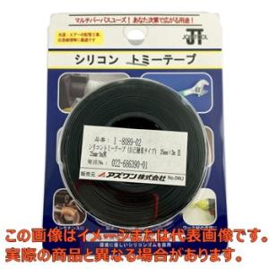 シリコントミーテープ(自己融着タイプ) 25mm×3m 黒【1-8089-02】【アズワン】