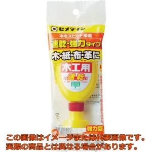 セメダイン 木工用 速乾 50ml : 100円雑貨&日用品卸-BABABA - 通販