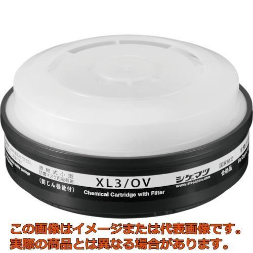 シゲマツ　ＴＷ用吸収缶　有機ガス用