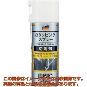 ＴＲＵＳＣＯ　αタッピングスプレー　難削材用　４２０ｍｌ