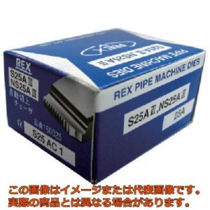 ＲＥＸ　１６００２５　自動切上チェザー　Ｓ２５ＡＣ２５Ａ｜kougubako