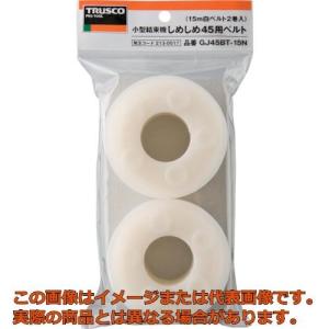 TRUSCO 小型結束機しめしめ45用ベルト 幅...の商品画像