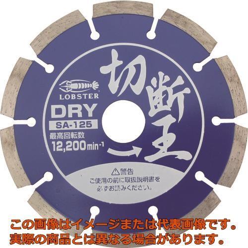 エビ　ダイヤモンドカッター　切断王　（乾式）　セグメントタイプ　２０５ｍｍ