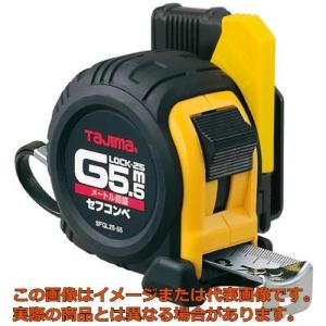 タジマ セフコンベGロックマグ爪25 2.5m メートル目盛 SFGLM25-55BL