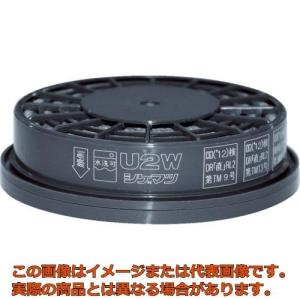シゲマツ 重松 防塵マスク用フィルター U2W (2個1組) 粉塵 作業 医療用