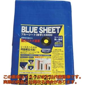 ユタカメイク　シート　＃３０００ＢＬＵＥＳＨＥＥＴ（ＯＢ）　２．７ｍ×２．７ｍ