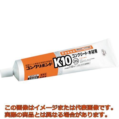 コニシ　コンクリボンドＫ１０　１７０ｍｌ（箱）　＃１１５４１