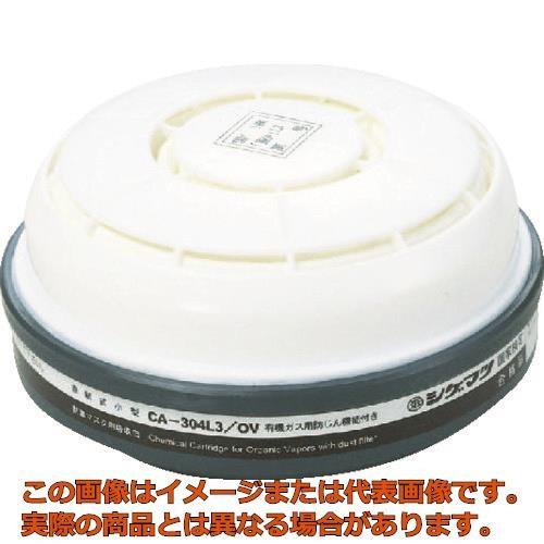 シゲマツ　防じん機能付き吸収缶有機用