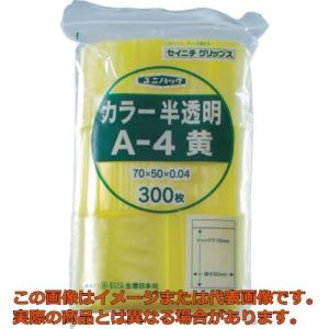 セイニチ　チャック付ポリ袋　ユニパック　Ａ−４　半透明黄　縦７０×横５０×厚さ０．０４ｍｍ　３００枚入｜kougubako