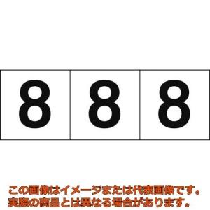 ＴＲＵＳＣＯ　数字ステッカー　３０×３０　「８」　白地／黒文字　３枚入｜kougubako