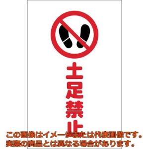 土足禁止 ステッカーの商品一覧 通販 Yahoo ショッピング