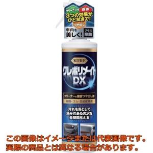 ＫＵＲＥ　クリーナー＆保護ツヤ出し剤　クレポリメイト　ＤＸ　２００ｍｌ