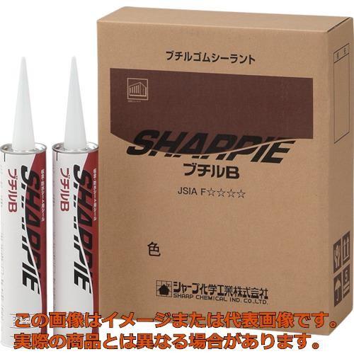 【代引不可・配送日時指定不可】シャープ　シーリング剤　シャーピー　ブチルＢ　ブラック　３３０ｍｌ